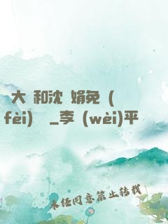 劉大壯和沈麗娟免費(fèi)閱讀