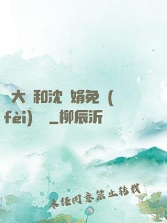 劉大壯和沈麗娟免費(fèi)閱讀