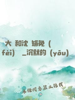 劉大壯和沈麗娟免費(fèi)閱讀