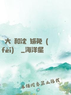 劉大壯和沈麗娟免費(fèi)閱讀