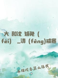 劉大壯和沈麗娟免費(fèi)閱讀