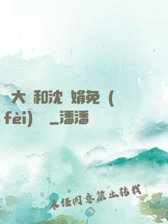 劉大壯和沈麗娟免費(fèi)閱讀