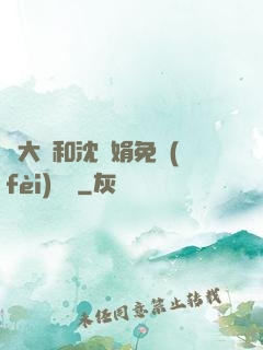 劉大壯和沈麗娟免費(fèi)閱讀