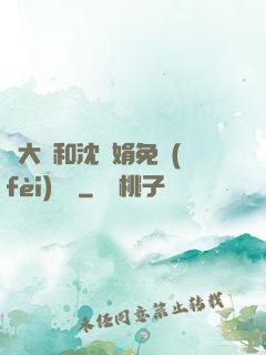 劉大壯和沈麗娟免費(fèi)閱讀