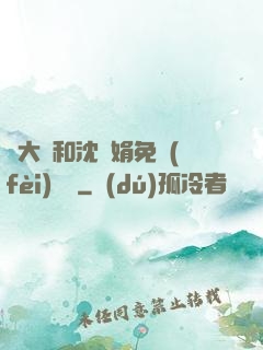 劉大壯和沈麗娟免費(fèi)閱讀