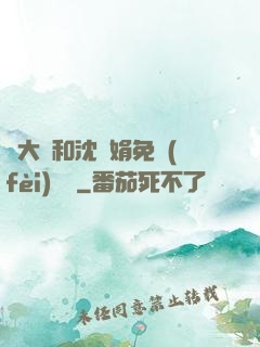 劉大壯和沈麗娟免費(fèi)閱讀