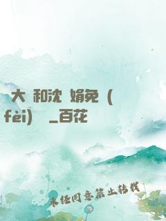 劉大壯和沈麗娟免費(fèi)閱讀