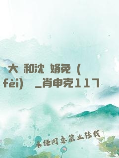 劉大壯和沈麗娟免費(fèi)閱讀