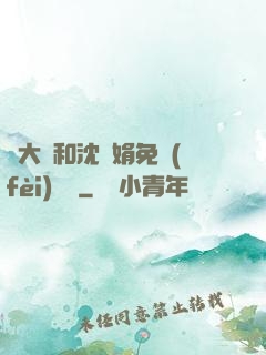 劉大壯和沈麗娟免費(fèi)閱讀
