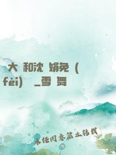 劉大壯和沈麗娟免費(fèi)閱讀