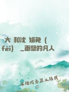 劉大壯和沈麗娟免費(fèi)閱讀