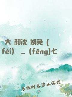 劉大壯和沈麗娟免費(fèi)閱讀