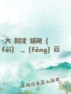 劉大壯和沈麗娟免費(fèi)閱讀