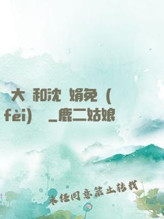 劉大壯和沈麗娟免費(fèi)閱讀