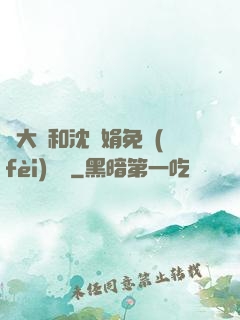 劉大壯和沈麗娟免費(fèi)閱讀