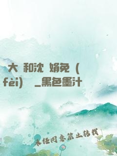 劉大壯和沈麗娟免費(fèi)閱讀