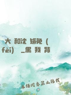 劉大壯和沈麗娟免費(fèi)閱讀