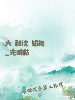 劉大壯和沈麗娟免費閱讀
