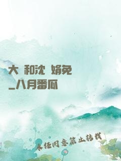 劉大壯和沈麗娟免費閱讀