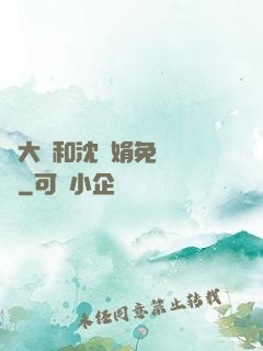 劉大壯和沈麗娟免費閱讀