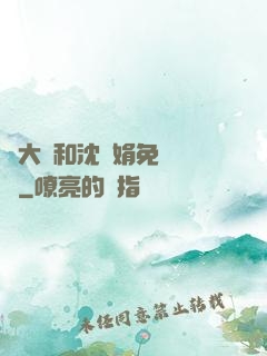 劉大壯和沈麗娟免費閱讀
