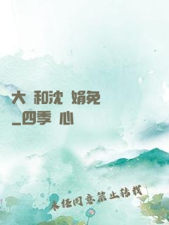劉大壯和沈麗娟免費閱讀