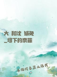 劉大壯和沈麗娟免費閱讀