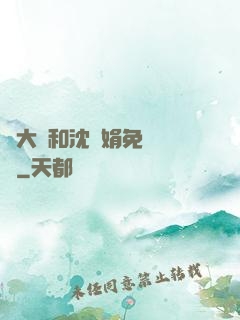 劉大壯和沈麗娟免費閱讀