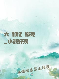 劉大壯和沈麗娟免費閱讀