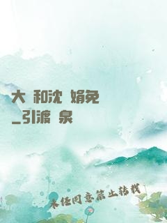 劉大壯和沈麗娟免費閱讀