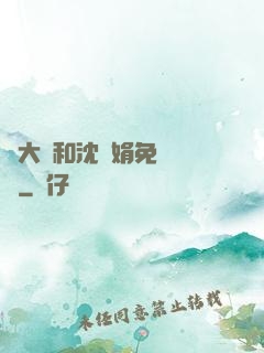 劉大壯和沈麗娟免費閱讀