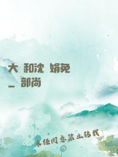 劉大壯和沈麗娟免費閱讀