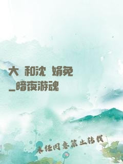 劉大壯和沈麗娟免費閱讀