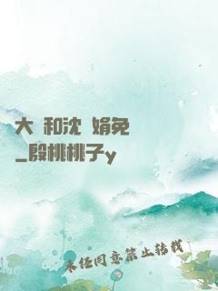 劉大壯和沈麗娟免費閱讀