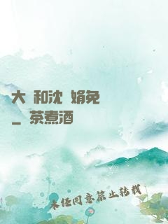 劉大壯和沈麗娟免費閱讀