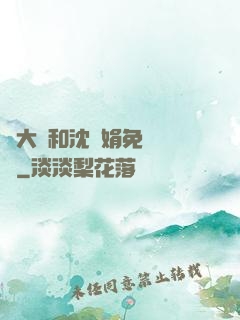 劉大壯和沈麗娟免費閱讀