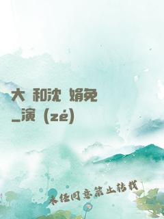 劉大壯和沈麗娟免費閱讀