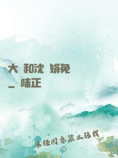 劉大壯和沈麗娟免費閱讀