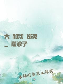 劉大壯和沈麗娟免費閱讀