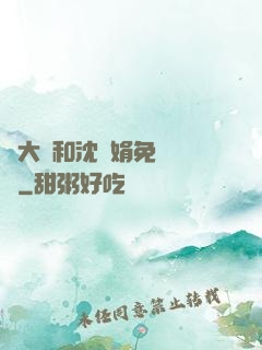 劉大壯和沈麗娟免費閱讀