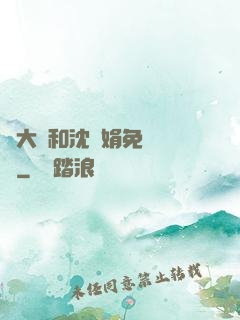 劉大壯和沈麗娟免費閱讀