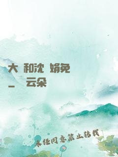 劉大壯和沈麗娟免費閱讀