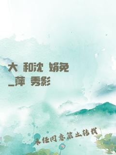 劉大壯和沈麗娟免費閱讀