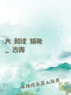 劉大壯和沈麗娟免費閱讀