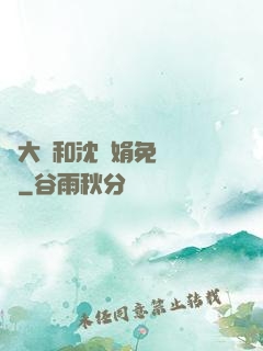 劉大壯和沈麗娟免費閱讀
