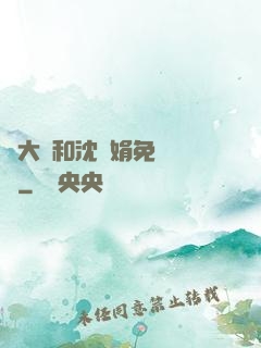 劉大壯和沈麗娟免費閱讀