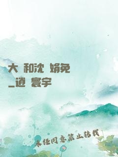 劉大壯和沈麗娟免費閱讀
