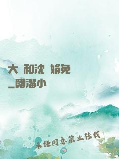 劉大壯和沈麗娟免費閱讀