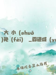 劉大壯小說(shuō)免費(fèi)閱讀