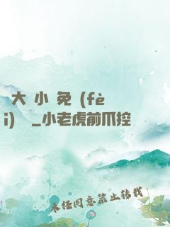 劉大壯小說免費(fèi)閱讀
